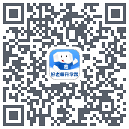 好老师升学帮 QR-код для загрузки