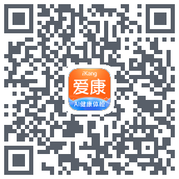 爱康约体检查报告du code QR de téléchargement