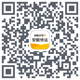 安能快运 QR-код для загрузки