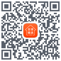全球家精选的下載二維碼