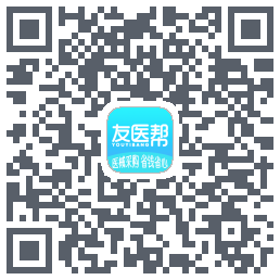 友医帮医疗的下載二維碼