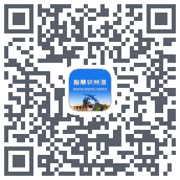 智慧钦州港 QRcode