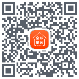 全球家精选的下载二维码