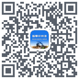 智慧钦州港 QRcode