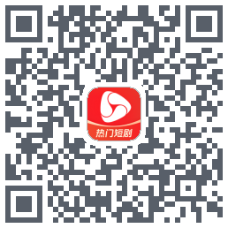 河马剧场的下載二維碼