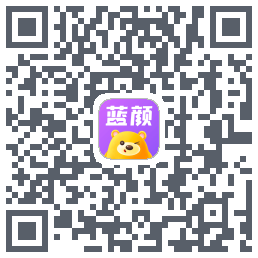 蓝颜 QRcode