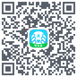 掌上大学-预发版 QRcode