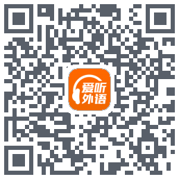 爱听外语 QRcode
