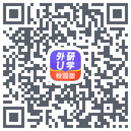 外研U学校园版的下載二維碼
