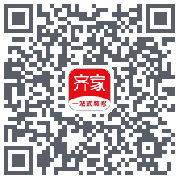 齐家装修的下载二维码