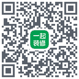 一起装修的下載二維碼