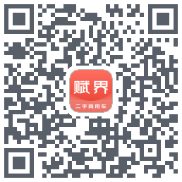 赋界二手商用车código QR de descarga de