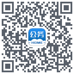 公务之家 QR-код для загрузки