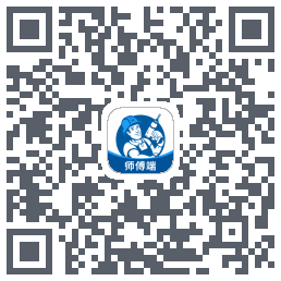 左右手师傅端的下載二維碼