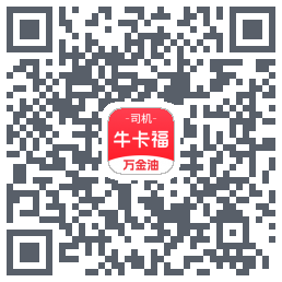 (dev)牛卡福司机的下載二維碼