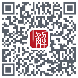 解螺旋的下载二维码