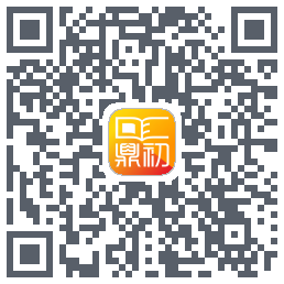 鼎初 QRcode