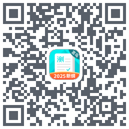 普通话测试のダウンロードQRコード