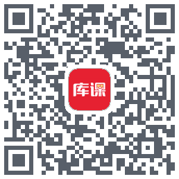 库课网校的下載二維碼
