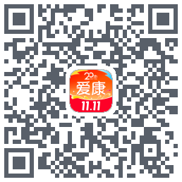 爱康约体检查报告的下載二維碼