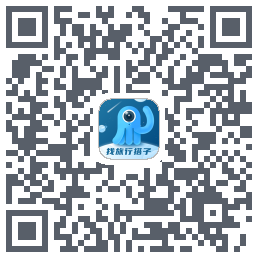 墨鱼旅行のダウンロードQRコード