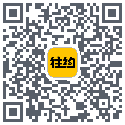往约(测试) QRcode