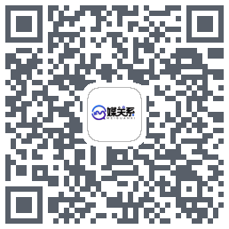 媒关系的下载二维码