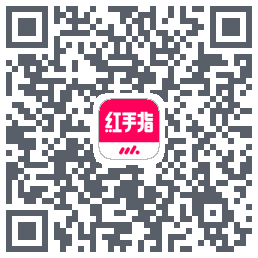 红手指云手机的下載二維碼