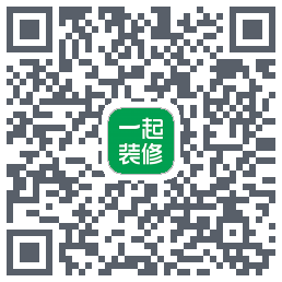 一起装修的下載二維碼