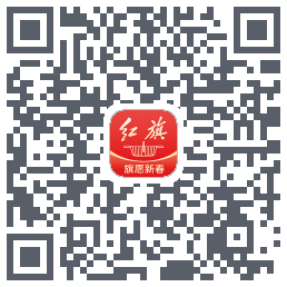 红旗智联的下載二維碼