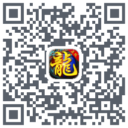 卧龙传奇(DEMO) QRcode