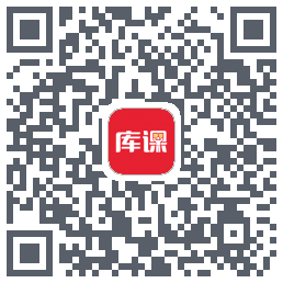 库课网校的下載二維碼