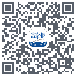 富掌柜商户版的下載二維碼