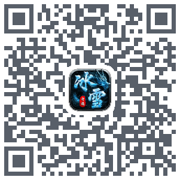 奇遇冰雪du code QR de téléchargement