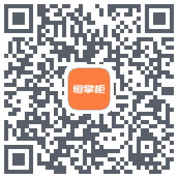 恒掌柜_测试 QRcode
