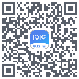 1919掌上门店的下載二維碼