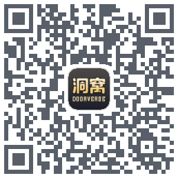 洞窝的下载二维码