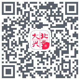 北京大兴内测的下載二維碼