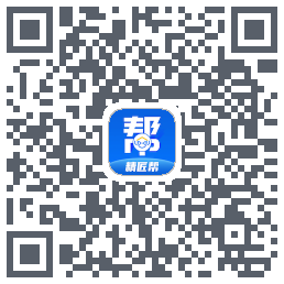 精匠帮Beta的下載二維碼