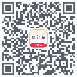 皇包车旅行 QRcode