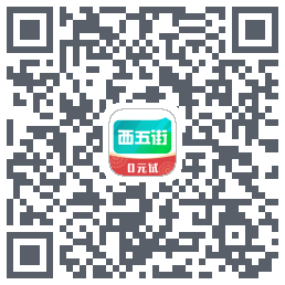 西五街のダウンロードQRコード