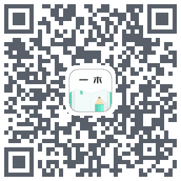 一木记账的下載二維碼