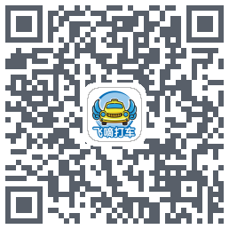飞嘀车主 QRcode