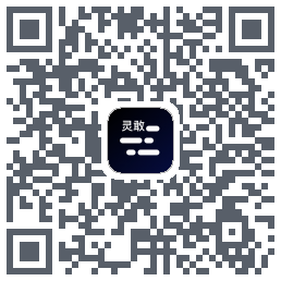 灵敢提词器du code QR de téléchargement