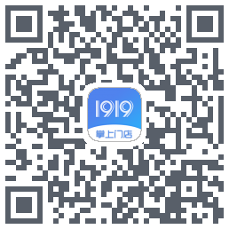 1919掌上门店的下载二维码