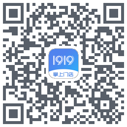 1919掌上门店的下載二維碼