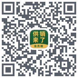 供销来了的下载二维码