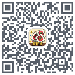 消方块红包极速版的下载二维码