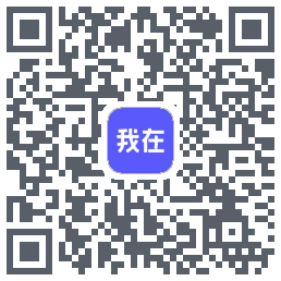 我在AI的下載二維碼