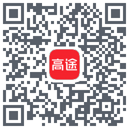 高途的下載二維碼